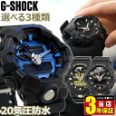 BOX訳あり CASIO カシオ G-SHOCK Gショック メンズ 腕時計 防水 ウレタン クオー...