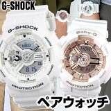 CASIO  G-SHOCK Gå å Baby-G ٥ӡG ڥå GA-110MW-7A BA-110-7A1  ǥ ӻ ʥ  ۥ磻 奢 ץ쥼   ö     ⹻  ˤ  ե