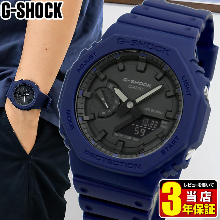 G-SHOCK ga-2100 Gショック ジーショック g-shock ga2100 腕時計 時計 アナログ デジタル メンズ CASIO カシオ GA-2100-2A 八角形 カシオーク ウレタン 青 ブルー 黒 ブラック ネイビー カジュアル おしゃれ かっこいい 海外モデル じーしょっく 推し活 ××推し 推しカラー