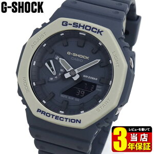 CASIO G-SHOCK ジーショックカシオ Gショック カシオーク オクタゴン 八角形 アーバンアウトドア メンズ 腕時計 防水 アースカラー 青 ブルー ネイビー グレー GA-2110ET-2A 海外モデル 薄い 見やすい 軽い カジュアル おしゃれ かっこいい