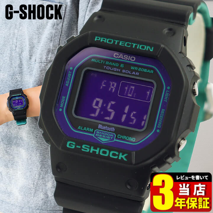 楽天加藤時計店　Gショック楽天市場店BOX訳あり G-SHOCK Gショック ジーショック ソーラー 電波時計 Bluetooth 腕時計 デジタル メンズ CASIO カシオ GW-B5600BL-1 逆輸入 黒 ブラック 紫 パープル 緑 グリーン カジュアル おしゃれ かっこいい 誕生日プレゼント 男性 ギフト スマートウォッチ