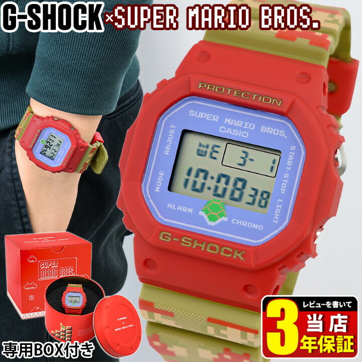 G-SHOCK Gショック ジーショック スーパーマリオブラザーズ DW-5600SMB-4 腕時計 デジタル ウレタン 赤 レッド 逆輸入 メンズ CASIO カシオ 誕生日プレゼント 男性 彼氏 ギフト