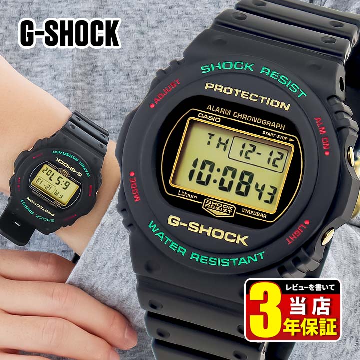 BOX訳あり Gショック ジーショック G-SHOCK 復刻 防水 デジタル DW-5700TH-1 ウレタン 黒 ブラック 逆輸入 メンズ カジュアル おしゃれ かっこいい 見やすい 腕時計 時計 海外モデル CASIO カシオ 誕生日プレゼント 就職祝い 旦那 彼氏 男性 ギフト