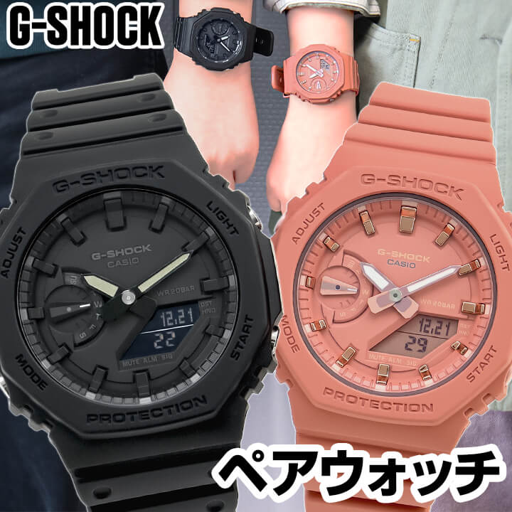 ペアウォッチ Gショック ジーショック GA-2100-1A1 GMA-S2100-4A2 g-shock ga2100 腕時計 アナログ アナデジ ブラッ…