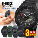 楽天加藤時計店　Gショック楽天市場店G-SHOCK Gショック ジーショック タフソーラー Bluetooth 時計 メンズ アナログ アナデジ GA-B2100-1A1 GA-B2100-2A GA-B2100-3A GA-B2100-1A カシオーク 八角形 防水 薄型 ネイビー 緑 グリーン 黒 オールブラック カジュアル おしゃれ 卒業祝い 就職祝い旦那 彼氏