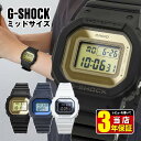 G-SHOCK ジーショック Gショック ミッドサイズ 小さめ 薄型 デジタル 防水 シンプル 見やすい ブラック 黒 ネイビー …