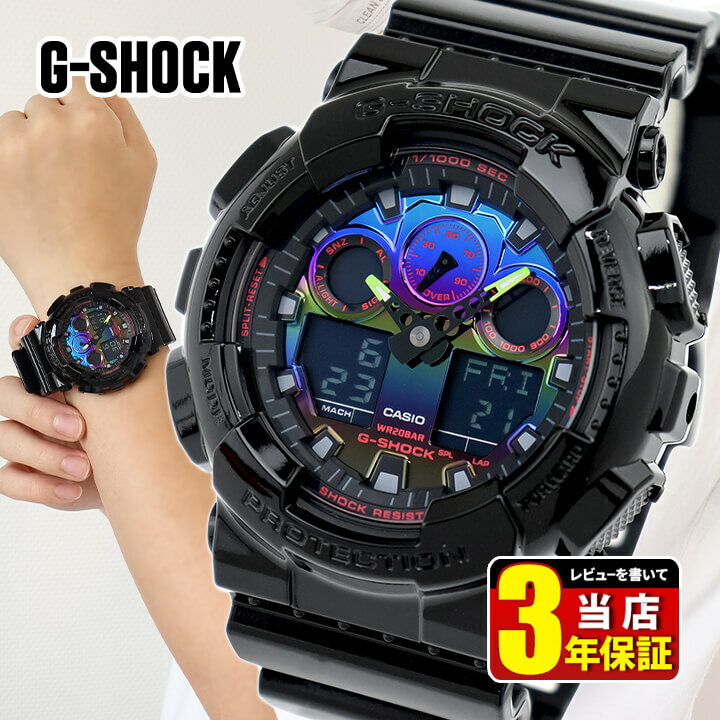 G-SHOCK Gショック ジーショック ヴァーチャル レインボー 虹色 アナログ デジタル アナデジ GA-100RGB-1A ウレタン 黒 ブラック 逆輸入 メンズ 腕時計 CASIO カシオ カジュアル おしゃれ かっこいい 誕生日プレゼント 男性用 ギフト