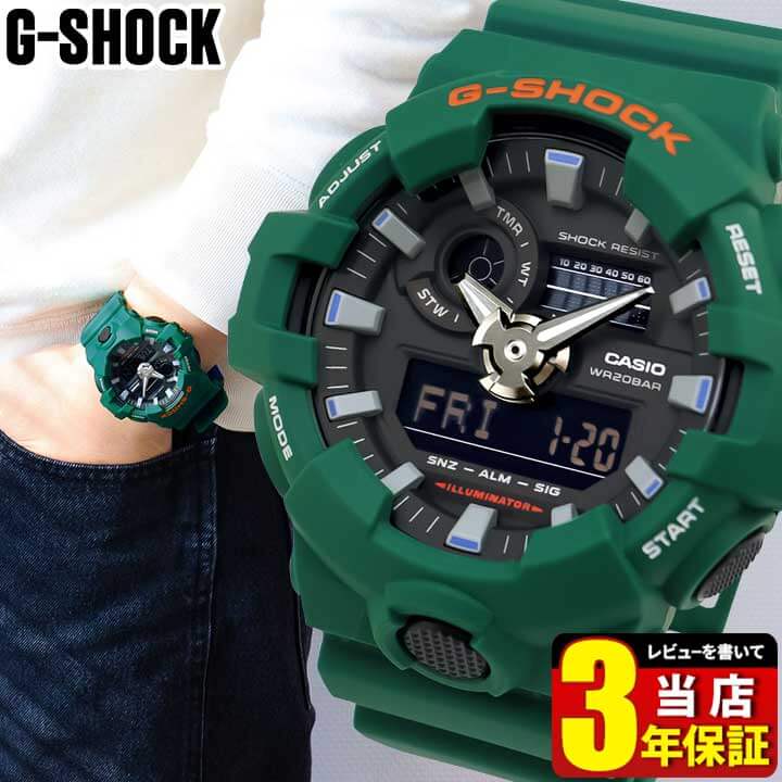 G-SHOCK Gショック ジーショック GA-700SC-3A 腕時計 時計 防水 アナログ アナデジ 緑 グリーン CASIO カシオ 逆輸入 メンズ カジュアル おしゃれ かっこいい 海外モデル 誕生日プレゼント 男性 父の日 プレゼント 実用 男性 プレゼント 彼氏 旦那 夫 友達 ギフト