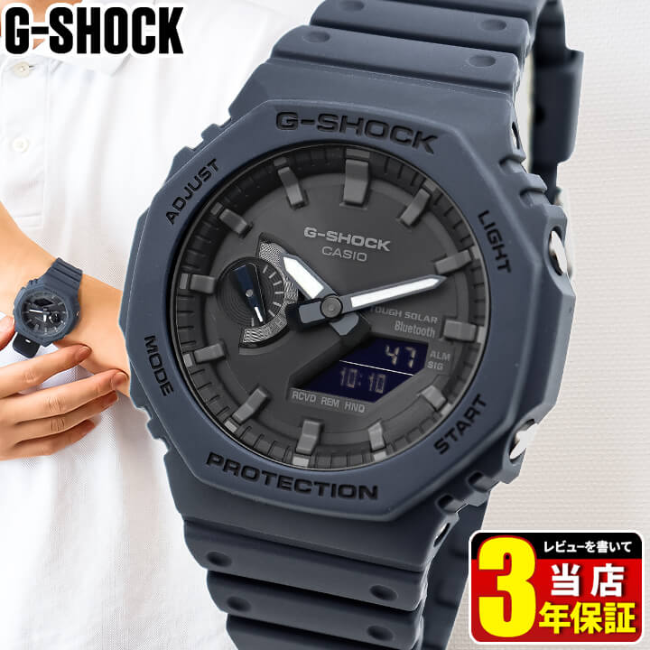 G-SHOCK Gショック ジーショック 腕時計 メンズ アナログ CASIO カシオ GA-B2100-2A カシオーク 八角形 タフソーラー Bluetooth 防水 ネイビー ブラック 逆輸入 カジュアル おしゃれ かっこいい 海外モデル 誕生日プレゼント 男性 父の日 実用 旦那 彼氏 ギフト GA2100