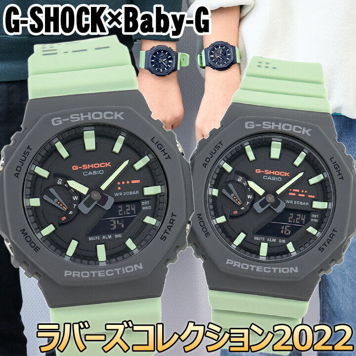 ペアウォッチ G-SHOCK Gショック ジーショック 腕時