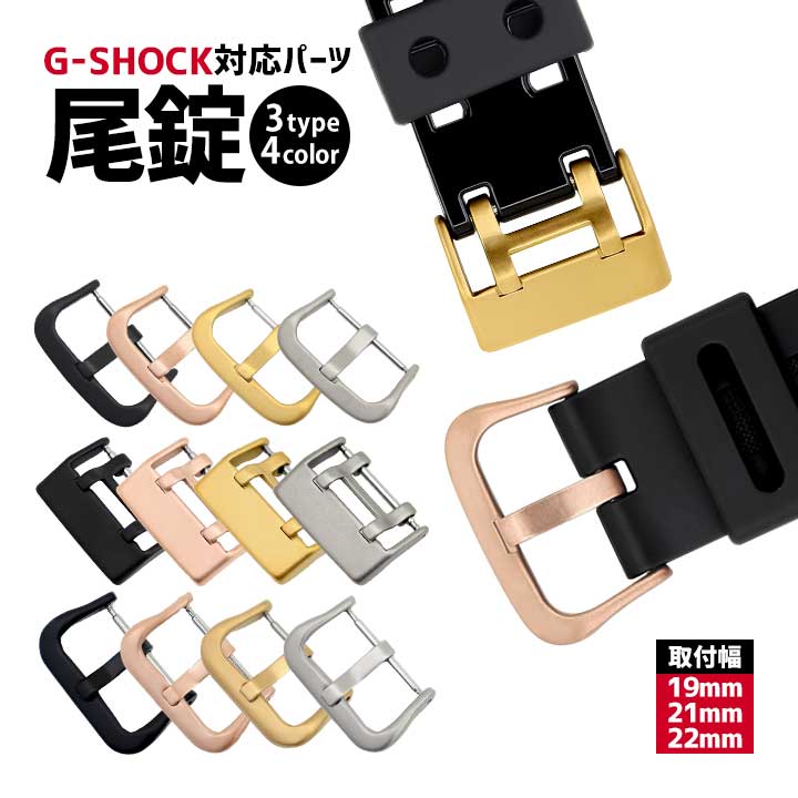 ѡĥåG-SHOCKбХåХӻ׸19mm21mm22mmѥѡĸߴޥåȥ֥åС⥴ɥ