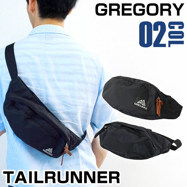 GREGORY グレゴリー ウエストバッグ TAILRUNNER テールランナー 65238 1041 65238 5455 海外モデル メンズ レディース バッグ ウエストポーチ ボディバッグ BLACK 黒 ブラック誕生日プレゼント 男性 女性 ホワイトデー お返し 卒業祝い 入学祝い ギフト