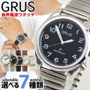 【お取り寄せ】GRUS グルス ボイス電波時計 トーキングボイスウォッチ 国内正規品 メンズ レディース 腕時計 男女兼…