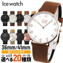 【バンド訳あり】ice watch アイスウォッチ ice city アイスシティ レディース メンズ ユニセックス ペアウォッチ 腕…