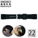 ネコポス SEIKO セイコー 腕時計用 ダイバーバンド 交換バンド 純正ウレタンバンド ベルト DAL1BP 幅22mm