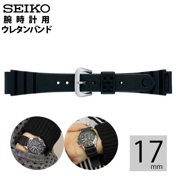 腕時計用アクセサリー, 腕時計用ベルト・バンド  SEIKO DAL6BP 17mm