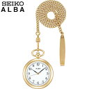 SEIKO セイコー ALBA アルバ POCKET WATCH ポケットウオッチ 懐中時計 メンズ レディース 腕時計 クオーツ アナログ 白 ホワイト 金 ゴールド AQGK444 国内正規品 男性 ギフト 誕生日 男性 女性 ギフト プレゼント