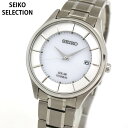 【お取り寄せ】セイコー セレクション 腕時計 SEIKO SELECTION メンズ チタン ソーラー ペアシリーズ SBPX101 国内正規品 ウォッチ メタ...