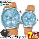 【送料無料】SEIKO セイコー ペアウォッチ カップル W...