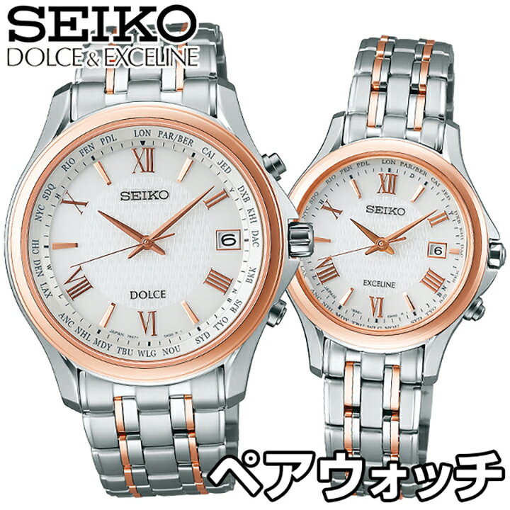 【お取り寄せ】SEIKO セイコー DOLCE & EXCELINE ドルチェ&エクセリーヌ メンズ レディース 腕時計 ペアウォッチ チタン ソーラー電波時計 SADZ202 SWCW162 ピンクゴールド シルバー 国内正規品 誕生日プレゼント ギフト おすすめ 夫婦