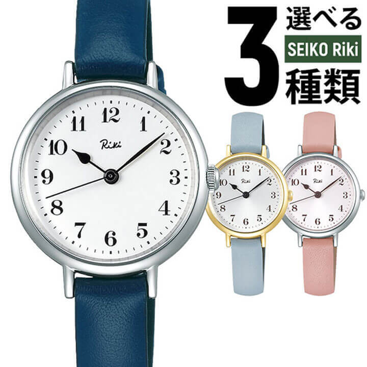 楽天加藤時計店　Gショック楽天市場店【お取り寄せ】SEIKO セイコー ALBA アルバ Riki リキ レディース 腕時計 革ベルト レザー アナログ 秒針 青 ブルー ピンク 国内正規品 中学生 高校生 誕生日プレゼント 女性 彼女 友達 ギフト