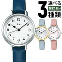 セイコー アルバ 腕時計（レディース） 【お取り寄せ】SEIKO セイコー ALBA アルバ Riki リキ レディース 腕時計 革ベルト レザー アナログ 秒針 青 ブルー ピンク 国内正規品 中学生 高校生 誕生日プレゼント 女性 彼女 友達 ギフト