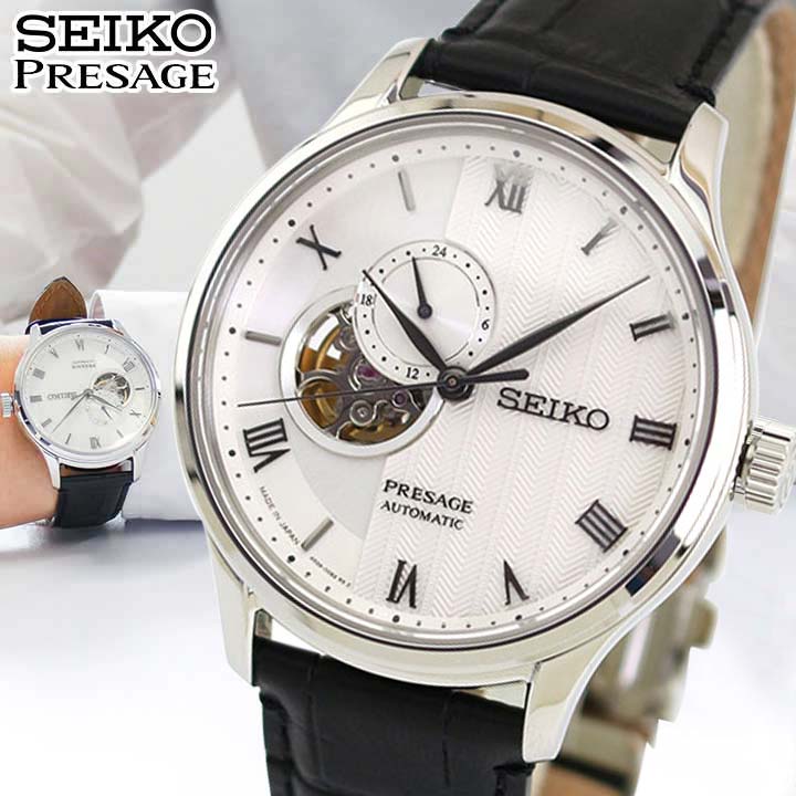 楽天加藤時計店　Gショック楽天市場店【お取り寄せ】SEIKO セイコー PRESAGE プレザージュ SARY095 メンズ 腕時計 レザー 革ベルト 機械式 メカニカル 手巻き 黒 ブラック ホワイト 国内正規品 時計 誕生日プレゼント