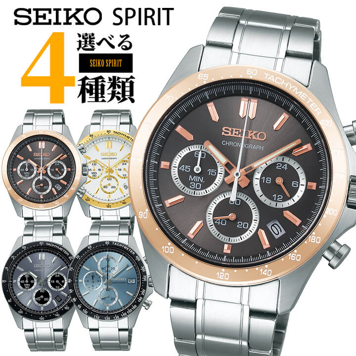 【お取り寄せ】SEIKO セイコー SPIRIT スピリット メンズ 腕時計 メタル クロノグラフ クオーツ アナログ 国内正規品 誕生日プレゼント 男性 父の日 プレゼント 実用 男性 プレゼント 彼氏 旦那 夫 友達 ギフト