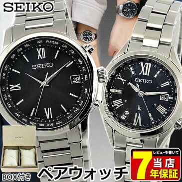 【チョコタオル付】【ノベルティ付き】【ペアBOX付き】SEIKO セイコー BRIGHTZ ブライツ LUKIA ルキア SAGZ097 SSQV055 メンズ レディース ペア 腕時計 時計 チタン メタル 多機能 カレンダー ソーラー電波時計 ペアウォッチ アナログ 黒 ブラック シルバー 国内正規品