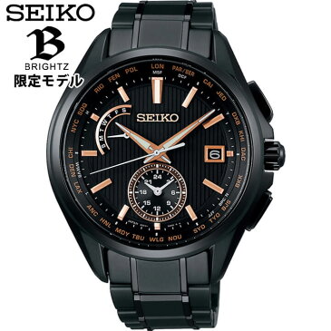 SEIKO セイコー BRIGHTZ ブライツ ソーラー電波修正 限定モデル メンズ 腕時計 メタル 黒 ブラック SAGA293 国内正規品 誕生日プレゼント 男性 彼氏 旦那 夫 友達 息子 ギフト