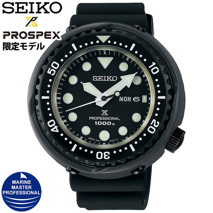 【お取り寄せ】SEIKO セイコー PROSPEX 