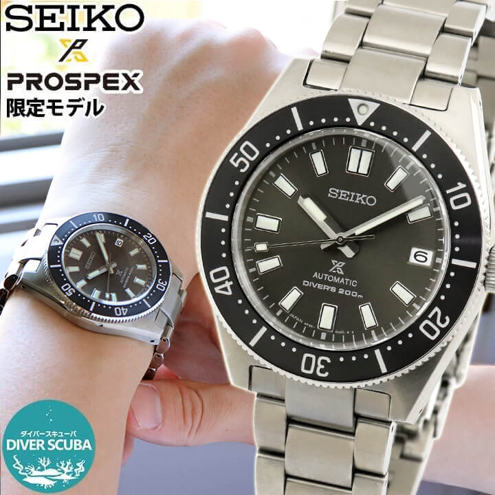 【お取り寄せ】SEIKO セイコー PROSPEX プロスペックス ダイバースキューバ 限定モデル ヒストリカルコレクション ファーストダイバーズ メンズ 腕時計 時計 自動巻き グレー 誕生日プレゼント 男性 ギフト SBDC101 国内正規品 見やすい