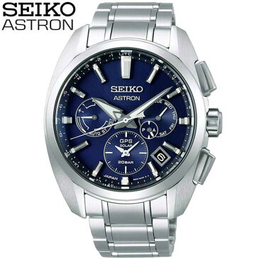 SEIKO セイコー ASTRON アストロン 5x ソーラーGPS衛星電波修正 グローバルライン メンズ 腕時計 時計 青 ブルー 銀 シルバー スポーツ ビジネス 社会人 誕生日プレゼント 男性 彼氏 旦那 夫 友達 息子 ギフト SBXC065 国内正規品