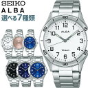 セイコー アルバ 腕時計（レディース） 【お取り寄せ】SEIKO セイコー ALBA アルバ クオーツ メンズ レディース 腕時計 黒 ブラック 白 ホワイト 青 ブルー ピンク 銀 シルバー 国内正規品 見やすい シンプル 誕生日プレゼント