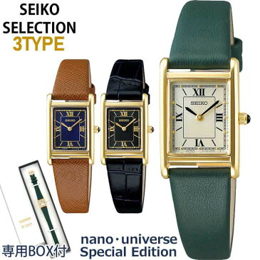 SEIKO SELECTION セイコー セレクション STPR066 STPR068 STPR070 レディース 腕時計 革ベルト レザー ソーラー アナログ ブラック ネイビー ブラウン ゴールド グリーン 国内正規品 誕生日プレゼント 女性 ギフト