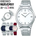 【お取り寄せ】点字取説付き SEIKO セイコー 触読式時計 さわる時計 メンズ レディース 腕時計 時計 男女兼用 ユニセ…