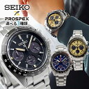 SEIKO PROSPEX SPEEDTIMER ZCR[ vXybNX Xs[h^C}[ rv v NmOt \[[ AiO SBDL087 SBDL089 SBDL091  S[h Vo[  ubN  lCr[ Y av[g j