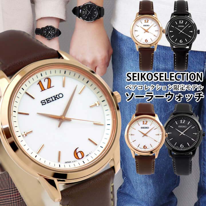 セイコー SEIKO セイコーセレクション SEIKO SELECTION ソーラー 限定モデル ペア 腕時計 時計 SBPL030 SBPL031 STPX…