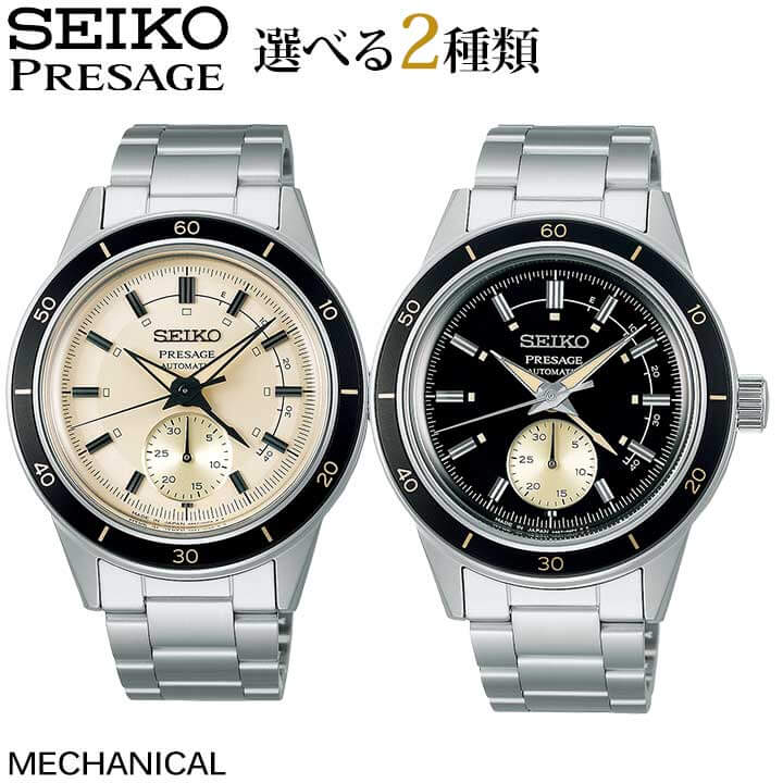 【お取り寄せ】セイコー プレザージュ SEIKO PRESAGE Style60s ベーシックライン メンズ ウォッチ 腕時計 SARY209 SARY211 自動巻き メ..