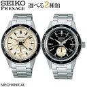 【お取り寄せ】セイコー プレザージュ SEIKO PRESAGE Style60s ベーシックライン メンズ ウォッチ 腕時計 SARY209 SARY211 自動巻き メカニカル 機械式 ヴィンテージデザイン シルバー ブラック 黒 アイボリー 誕生日プレゼント 男性 卒業祝い 彼氏 夫 友達 ギフト