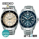 【お取り寄せ】SEIKO PROSPEX セイコー プロスペックス 腕時計 時計 ダイバーズウォッチ 防水 自動巻き メカニカル アナログ SBDC201 SBDC203 シルバー ベージュ ブルー 青 メンズ 誕生日プレゼント 男性 彼氏 旦那 夫 友達 ギフト