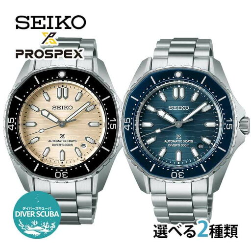 【お取り寄せ】SEIKO PROSPEX セイコー プロスペックス 腕時計 時計 ダイバーズウォッチ 防水 自動巻き メカニカル アナログ SBDC201 SBDC203 シルバー ベージュ ブルー 青 メンズ 誕生日プレゼント 男性 彼氏 旦那 夫 友達 ギフト 【お取り寄せ】SEIKO PROSPEX セイコー プロスペックス 腕時計 時計 ダイバーズウォッチ 防水 自動巻き メカニカル アナログ SBDC201 SBDC203 シルバー ベージュ ブルー 青 メンズ 誕生日プレゼント 男性 彼氏 旦那 夫 友達 ギフト
