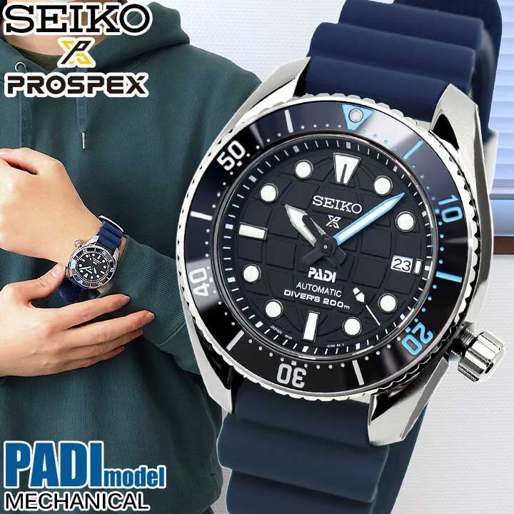 SEIKO セイコー PROSPEX プロスペックス