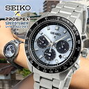 【お取り寄せ】 セイコー プロスペックス スピードタイマー ソーラー クロノグラフ 腕時計 SEIKO PROSPEX SPEEDTIMER 時計 パンダ SB...