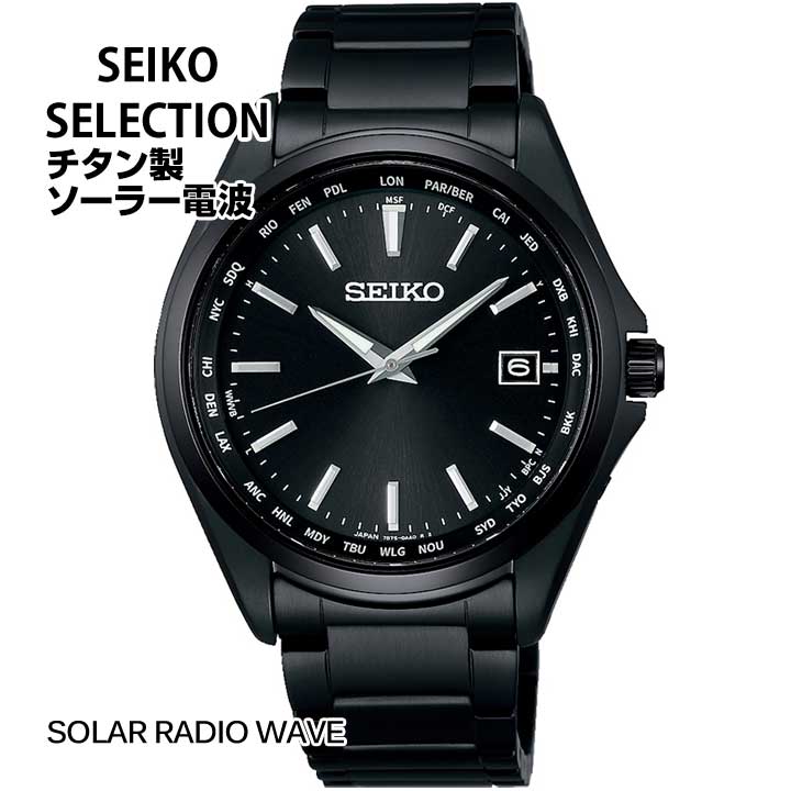 セイコー セレクション SEIKO SELECTION 