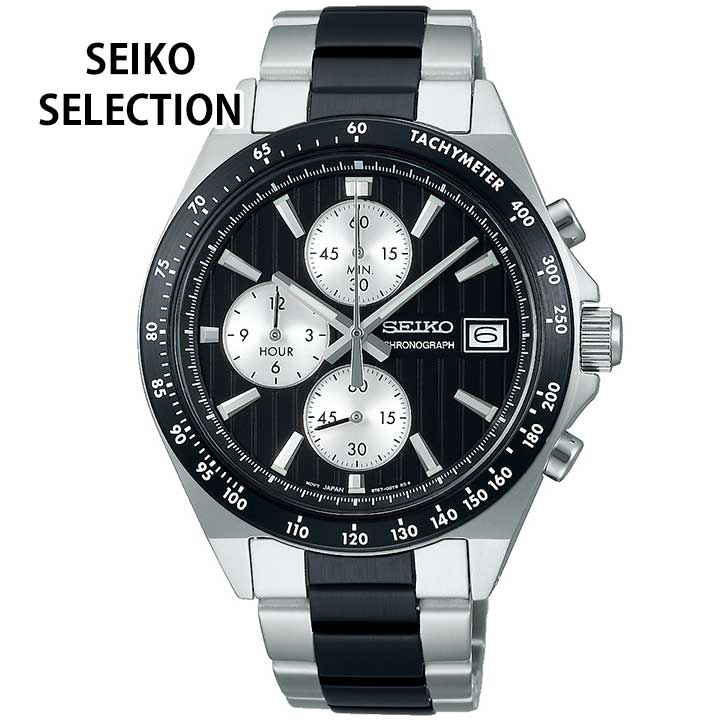 楽天加藤時計店　Gショック楽天市場店【お取り寄せ】セイコー セレクション SEIKO SELECTION メンズ 時計 腕時計 クロノグラフ ショップ専用モデル Sシリーズ シルバー 銀 黒 ブラック SBTR043 男性 父の日 プレゼント 実用 男性 プレゼント 彼氏 旦那 夫 友達 ギフト