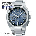 【お取り寄せ】SEIKO セイコー ASTRON アストロン NEXTER ネクスター SBXD013 メンズ 腕時計 時計 チタン オクタゴン 八角形 ソーラ...