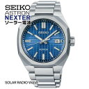 【お取り寄せ】SEIKO セイコー ASTRON アストロン NEXTER ネクスター SBXY061 メンズ 腕時計 時計 チタン オクタゴン 八角形 ソーラ...