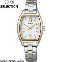 y񂹁zZCR[ZNV SEIKO SELECTION \[[dg dgv SWFH128 v rv Vbvpf Vo[  S[h  fB[X uh gm[ SV[Y av[g  ޏ  Mtg