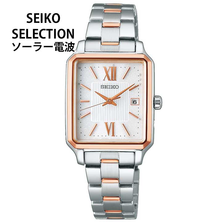 【お取り寄せ】セイコーセレクション SEIKO SELECTION ソーラー電波 電波時計 SWFH140 時計 腕時計 ショップ専用モデル ピンクゴールド シルバー 銀 レディース ブランド Sシリーズ 誕生日プレゼント 女性 彼女 娘 ギフト